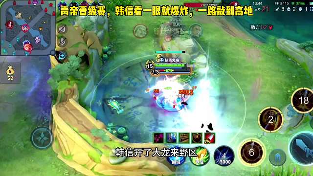 韩信看一眼就爆炸，猴子居然从蓝区敲到高地，这么能敲吗