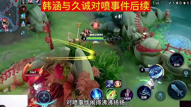 韩涵久诚对喷事件大结局，双方出面道歉