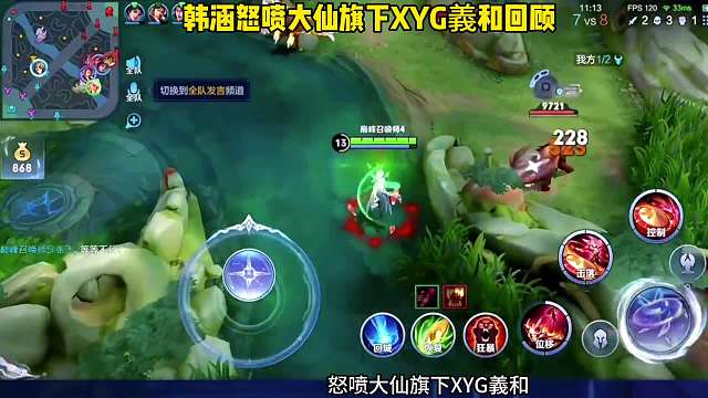 韩涵再次精准命中职业，怒喷大仙旗下義和