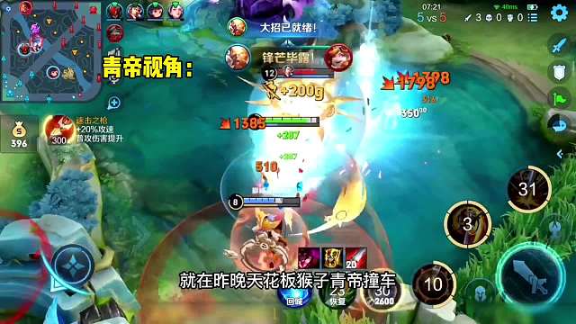 韩涵撞车青帝，扬言暴杀却被其啪啪啪打脸。