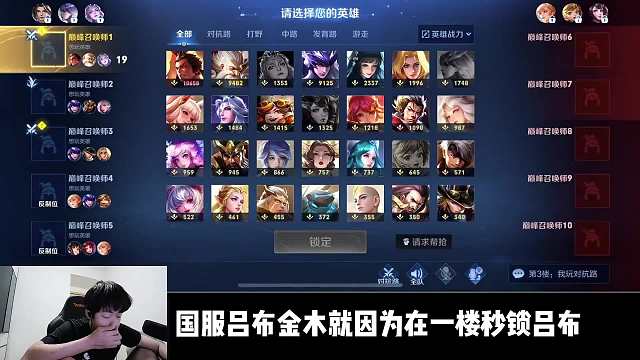 国服吕布金木惨遭马超玩家嘲讽，难道玩吕布真的低人一等吗？