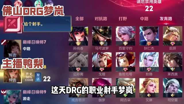 国服孙尚香鸭梨惨遭135段职业射手压力，被抢逼让出射手位