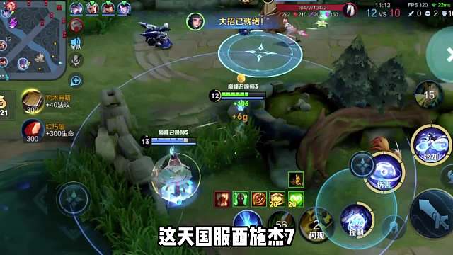 国服西施遭一职业哥故意恶心强抢位置，韩涵化身峡谷判官正义断案