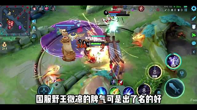 国服野王微凉被一普信男怒喷不配玩镜，认出微凉身份后立刻认怂