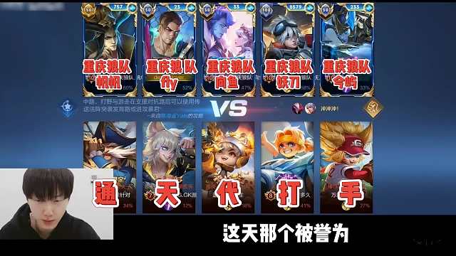 职业大战通天代，到底谁更强？