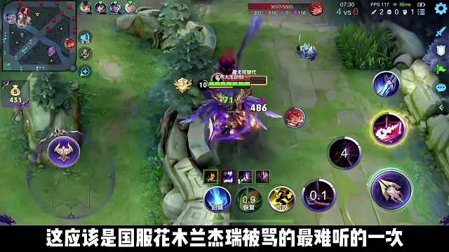 这应该是世界前一花木兰杰瑞被骂得最难听的