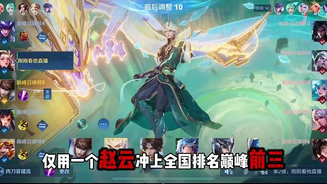 两万分赵云全国巅峰榜前三，在榜国一赵云云王第一视角解说