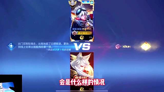 两大顶级百里守约相碰撞，眼镜哥新之助会发生怎样的摩擦