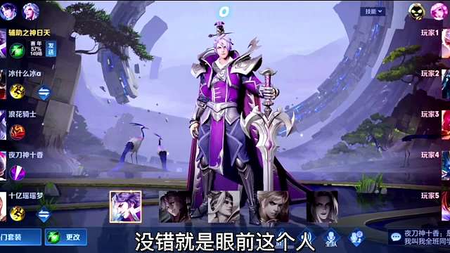 刘邦天花板辅助之神吴日天第一视角，月底稳