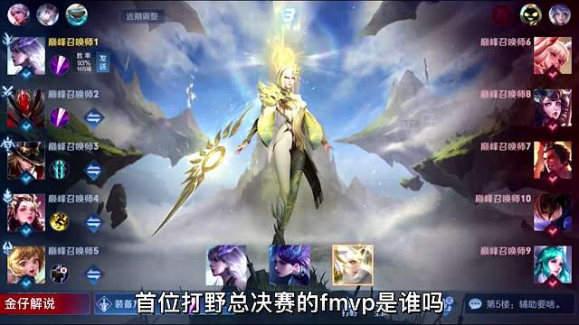 历史首位打野冠军暖阳第一视角领导野王气质拉满强