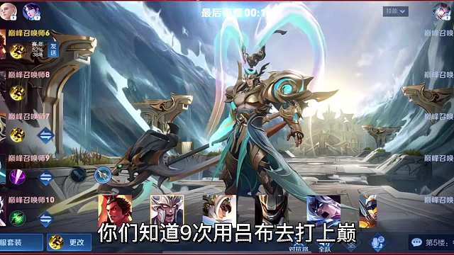 累计九次用吕布上巅峰第一，峡谷最佳手法吕布玩家金木