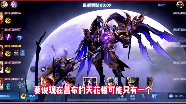 累计用吕布打上巅峰第一次，这就是全网最强吕布天花板玩家