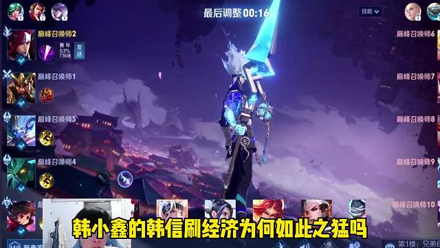 连职业选手都惊讶的刷经济方式，揭秘韩小鑫刷经济为何如此之猛