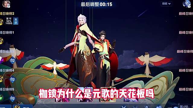 元歌天花板枷锁视角，上过巅峰赛分的人就是不一样