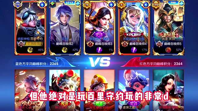 在高端局都能让人闻风丧胆的百里守约怎么玩，告诉你