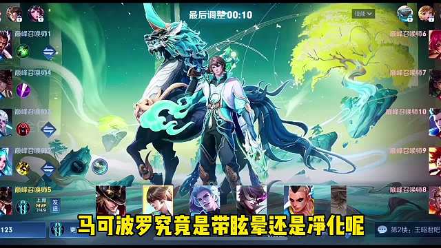 宇晨如何选择净化眩晕，影刃和破晓分什么情况出，前中后期打法