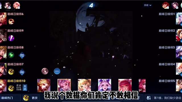 宇殇妲己冲上战力，跻身进入全国巅峰前十榜