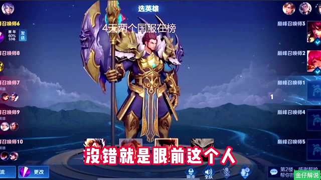 张飞天花板夏目第一视角一起来看顶级辅助张飞的出装玩法