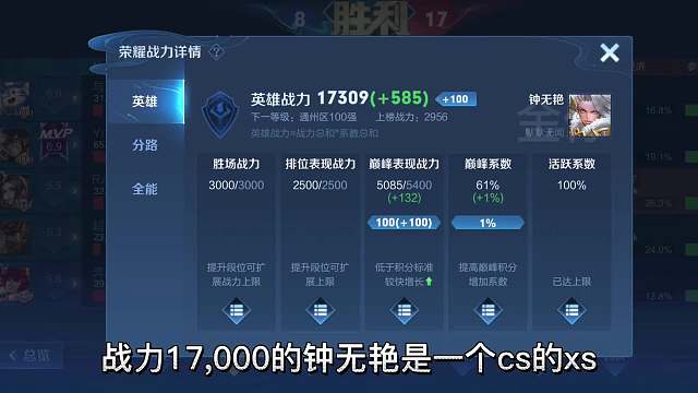战力钟无艳比之前的辣辣还要的钟无艳想学钟无艳的速看