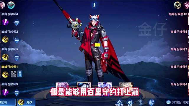 用百里守约登顶全国巅峰第一的人，新晋牛人世一守约新之助视角