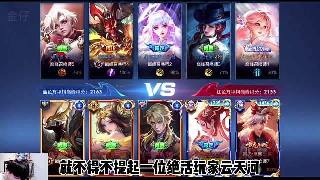 用芈月上巅峰第一，双号定榜前十，感受云天河芈月的对线压迫