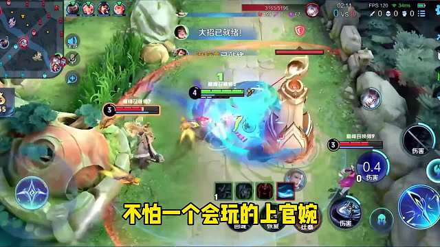 这就是顶尖婉儿所带来的个人压迫，消煞上官到底多能抓？