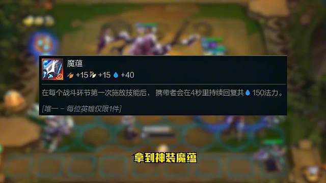 S6.5云顶之弈：只要拿到这件神装（二）