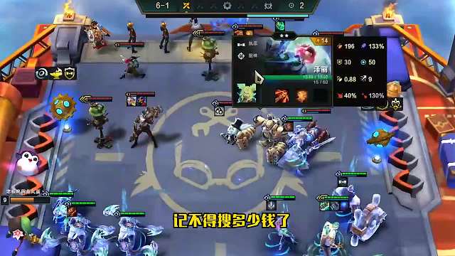 S6.5云顶之弈：执事火男2.0（三）冷门上分阵容推荐！