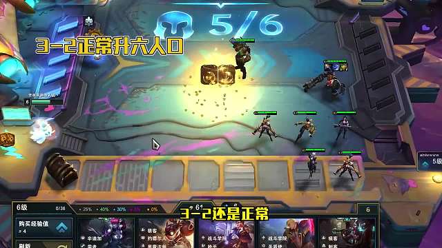 S6云顶之弈：7赏金猎人一篇看懂（三）