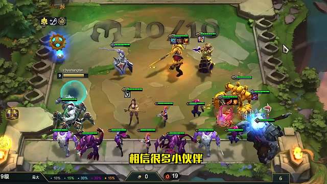 S6云顶之弈：S6阵容推荐，让你上分快人一步！