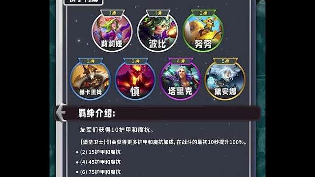 爆料全羁绊一篇看懂