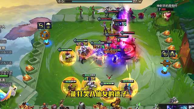 被膈应八仙女折磨得不行？那就试试这套阵容吧！二