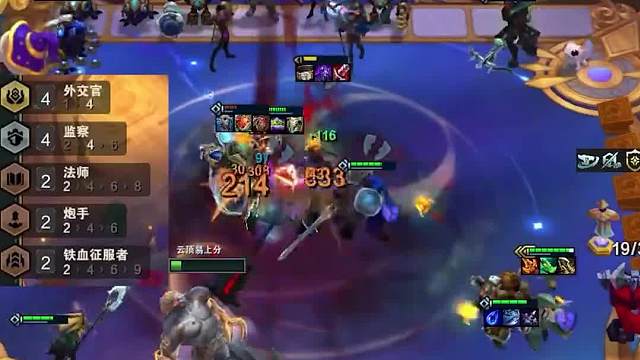 冷门强势上分阵容监察炮手