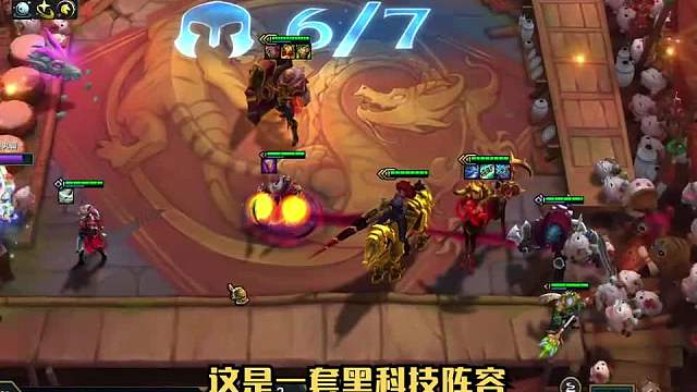 冷门黑科技阵容黯灵圣杯莉莉娅三