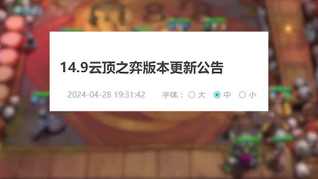 四费卡的时代结束，今天给大家推荐两套低费阵容