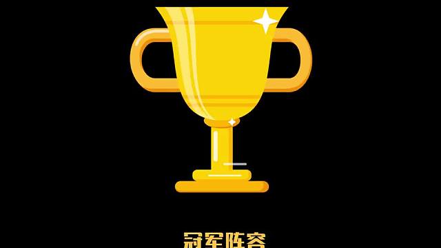 神话杯冠军阵容幻灵战队二