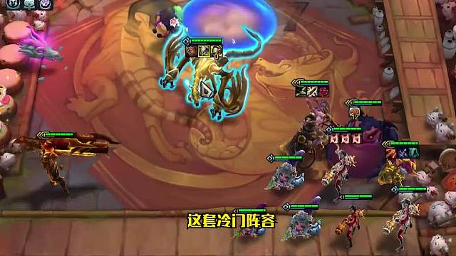 速看！绝对冷门强力阵容护卫小炮三学会一天上大师！