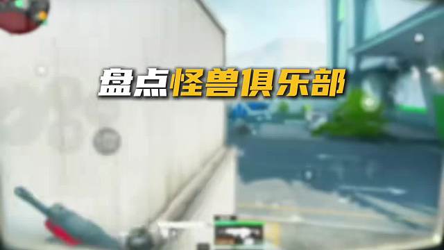 怪兽带你体验野鸡的价格，顶级的服务！