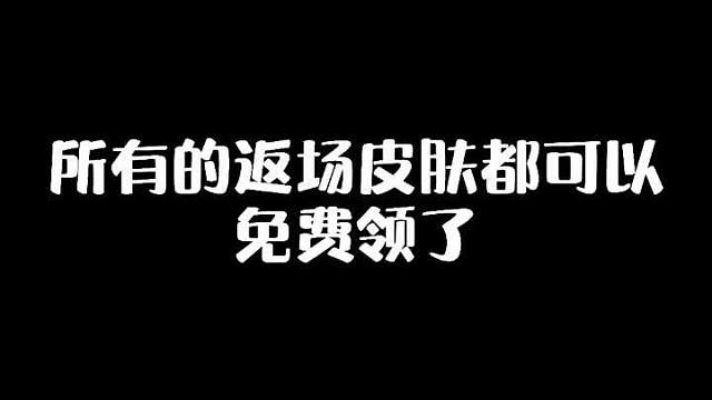 感谢一直以来支持橘子的小伙伴们，这次橘子给大家带来了专属福利，绝对人人都能领到，速度冲吧