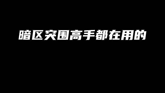 高手都在用的两个细节设置