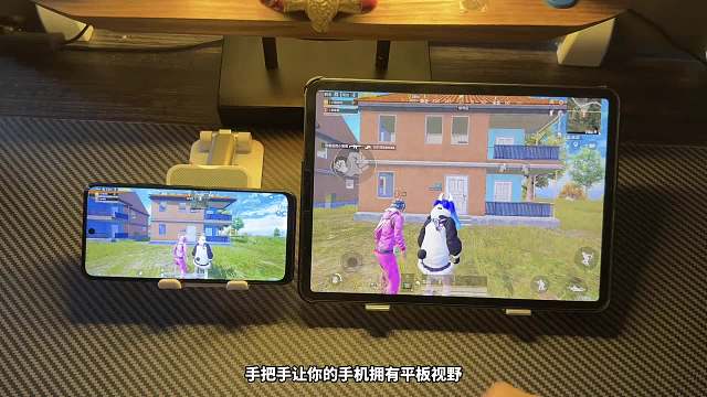 手机也能拥有平板视野