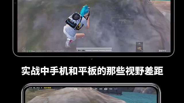 手机和ipad 差距