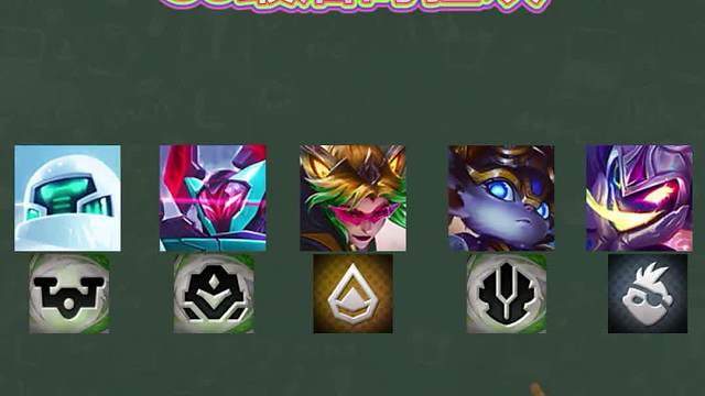 S8压箱底整活阵容来了