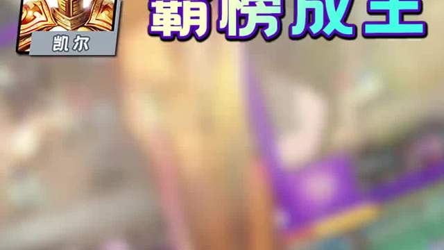 S9返场第二周Top8阵容排行！波比天使&恶魔耀光乌鸦霸榜！