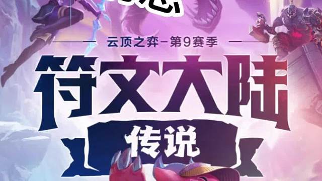 S9金陵龙装备都回来了