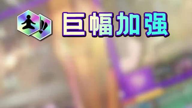 福星首次平衡更新！赌狗陨落！大羁绊崛起！