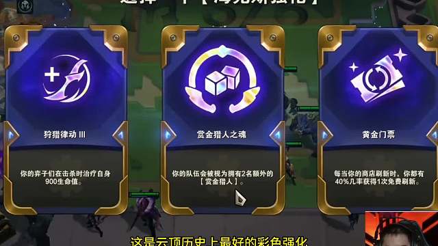 最好彩强化 红莲赏金魂追梦三星永恩登顶 麦片哥来了都得坐起来玩