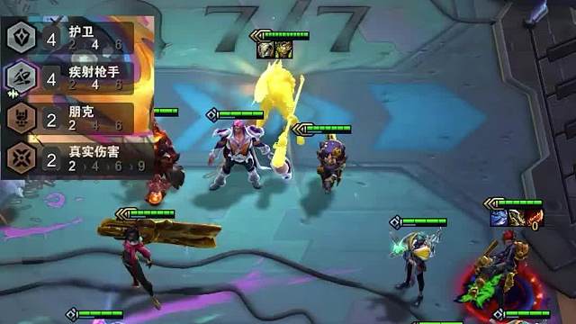 最简单的上分阵容六护卫朋克金克丝三