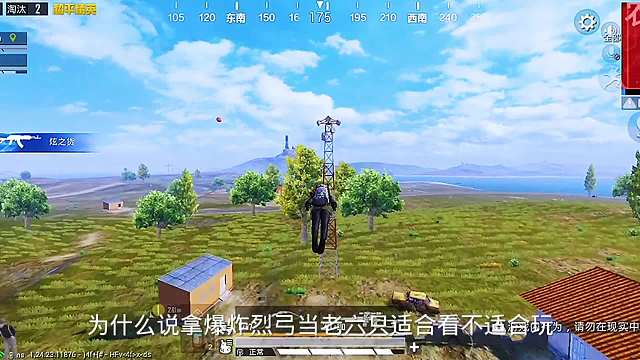 高点老六看完下饭！