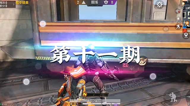 突变猎手位第十一期 三个猎手位。